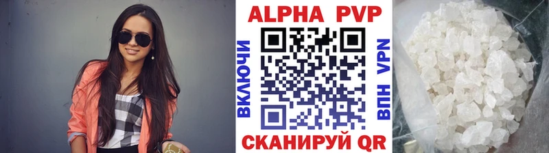 Купить  Вытегра  Alfa_PVP кристаллы 