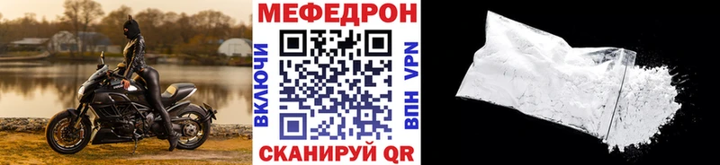 Купить закладки  Вытегра  Мефедрон мяу мяу 