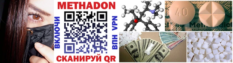 Купить закладки Вытегра МЕТАДОН methadone